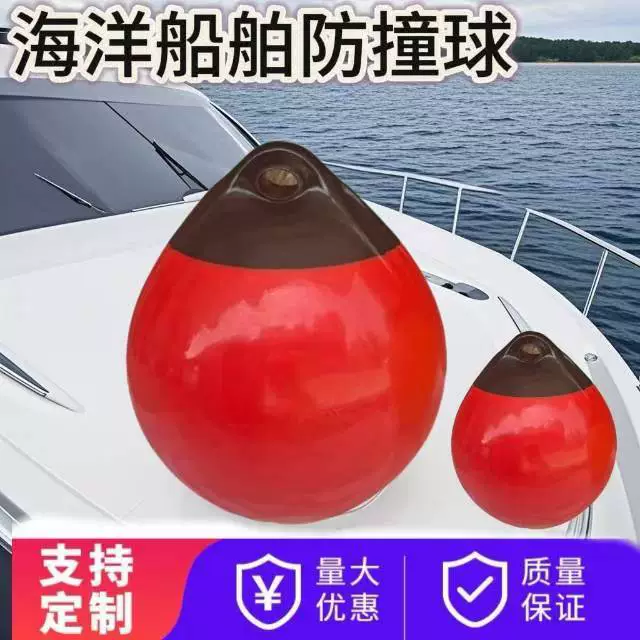 Морской ПВХ спасательный буй для скоростных катеров, защитный шар для дрейфа в канале, защита от столкновений, буи-шары в форме капли воды.