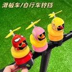 儿童自行车铃铛超响可爱卡通山地车滑板车平衡车拨片喇叭装饰配件