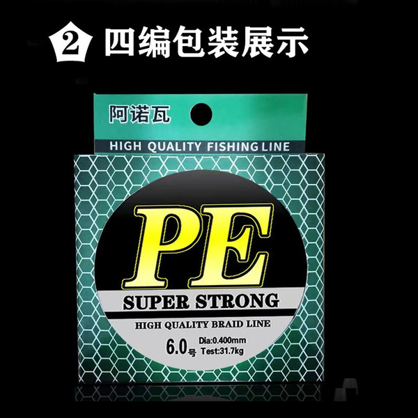 Fishing line 100 meters PE line 4 braided sub-line main line…