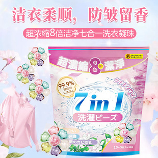 Camellia Laundry Beads Long-Lasting Fragrance Beads Seven-In-One Mite Removal Deep Cleansing Powerful Decontamination Laundry Detergent Beads