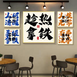 咖啡厅墙面装饰美式拿铁艺术字画网红打卡拍照背景墙创意文字挂画