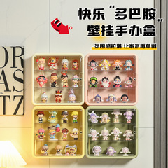 壁掛け収納ディスプレイラックアニメバブルマート人形フィギュア収納ボックス防塵防湿ブラインドボックスディスプレイラック