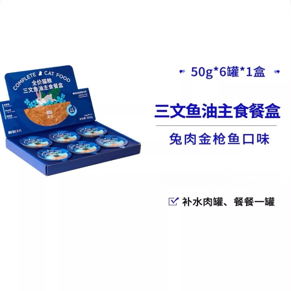 토끼고기 참치 50g*6 (스크래치코드)