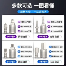 C式气管快速接头SH自锁母头空压机气泵接头配件气管快接风炮汽保