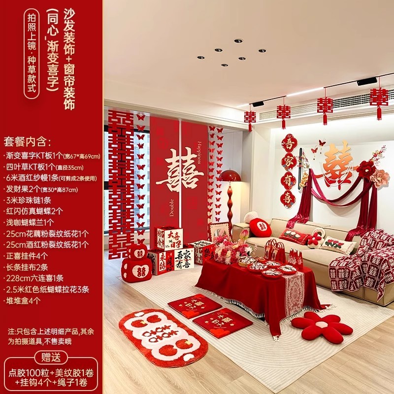 結婚式の部屋のレイアウト家全体セット 2025 男性と女性の結婚式の新しい部屋リビングルームハッピーワードラテアート背景壁装飾|undefined