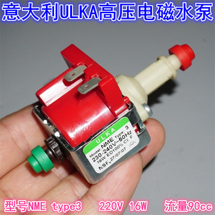 Italy Ulka High Pressure Electromagnetic Water Pump Ac220V16W High Pressure Plunger Pump Nme3 Coffee Machine Water Pump