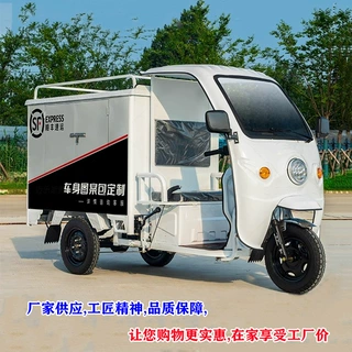 加长拉货电动快递车同城送申通圆通汇通顺丰厢式送货车电动三轮车