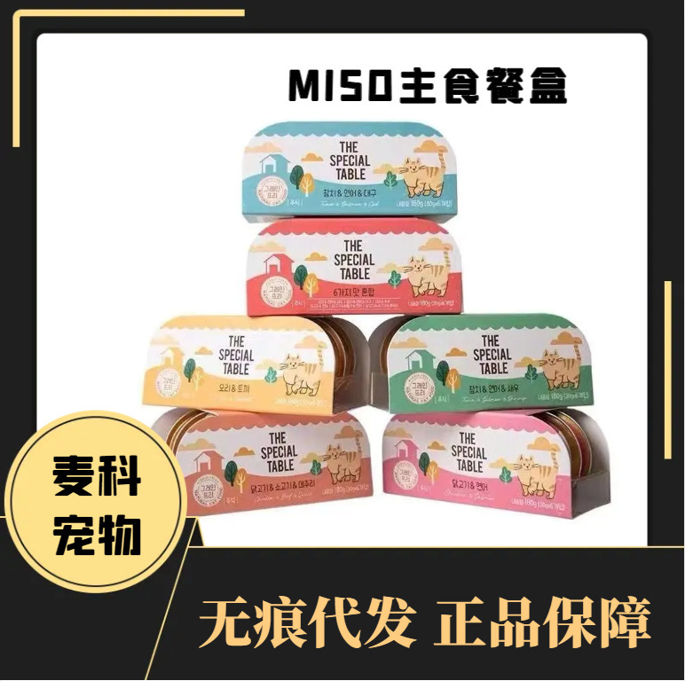 Miso Cat Alcohol Full Product Cat Snacks Canned Cat Alcohol Small Gold Jar Special Table Staple Food Jar