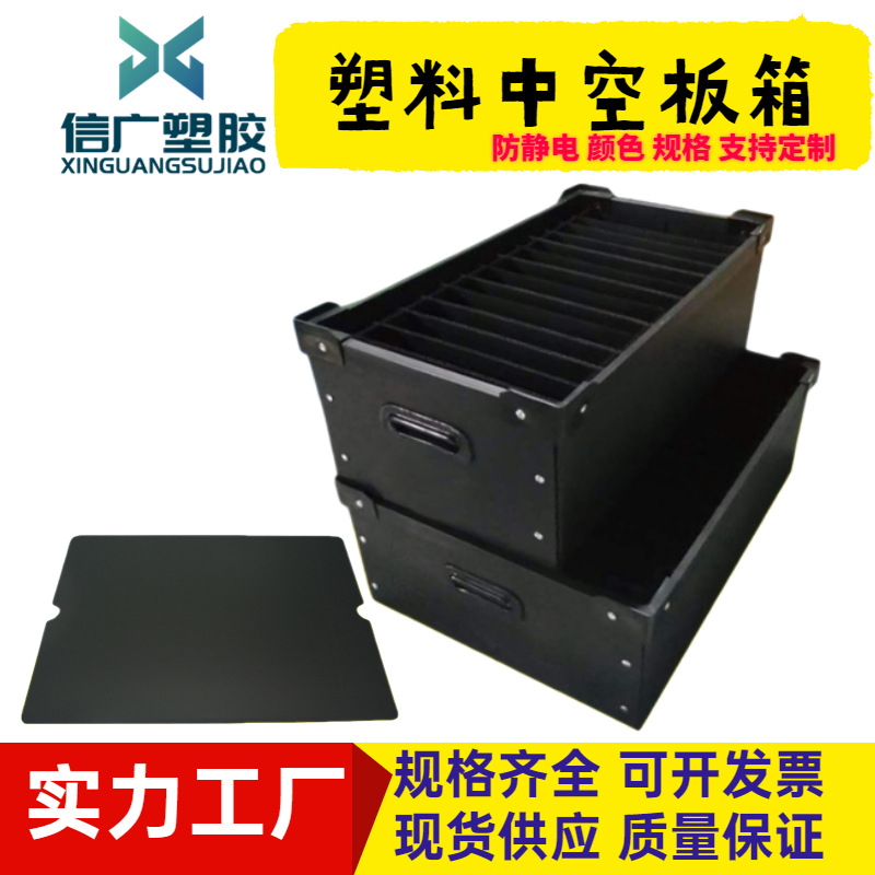 厂家直销塑料中空板彩色塑胶钙塑板定/制中空板箱包边防静电隔板