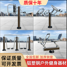 户外塑木健身器材新国标健身路径室外广场小区公园运动体育器材