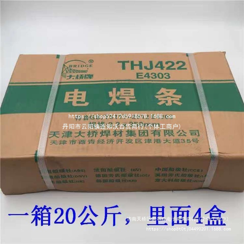 整箱422电焊条2.0 2.5 3.2 4.0 5.0大桥金桥大西洋碳钢焊条