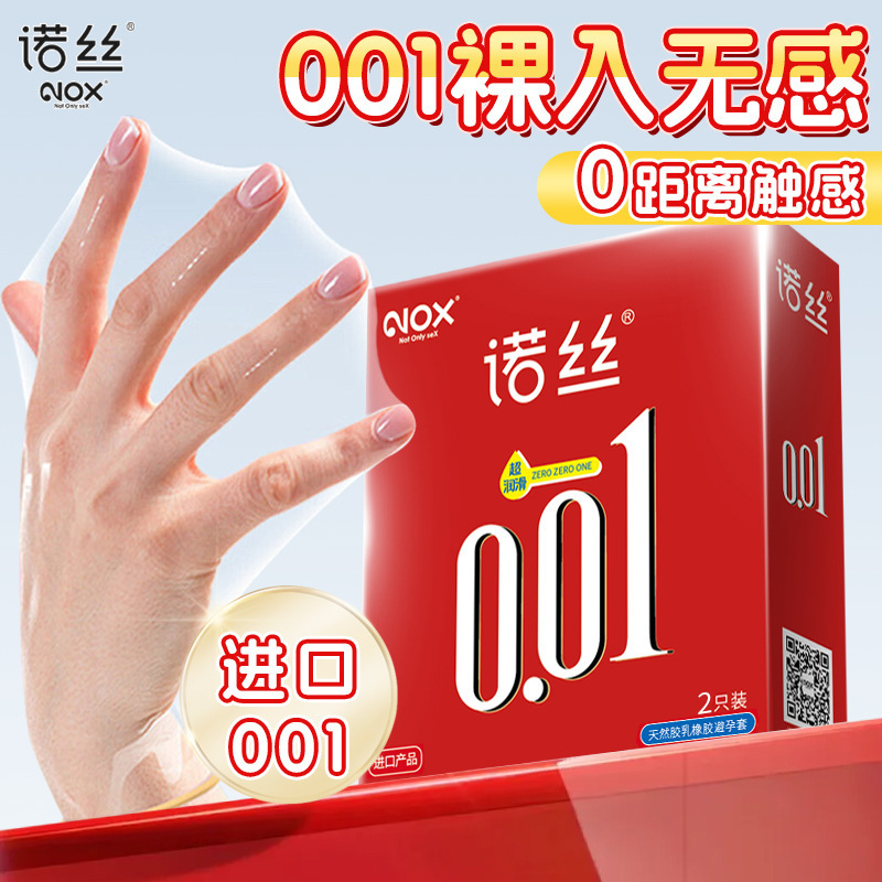 North 001 Ultra-Thin Lubricated Condoms, Pack of 2, Natural Rubber Latex, Medium — detail image 11