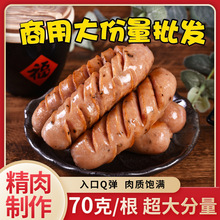 眾品脆脆肉腸擺攤商用整箱批發台灣火山石黑胡椒烤腸燒烤熱狗香腸