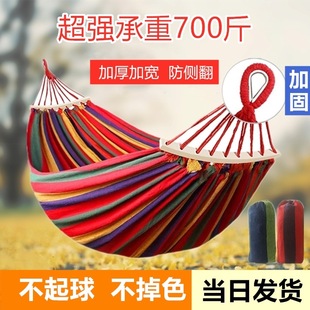 Hammock Outdoor Swing Hanging Chair Double Anti-Rollover Outdoor Home Courtyard Camping Style Bedroom Outdoor Swing Adult