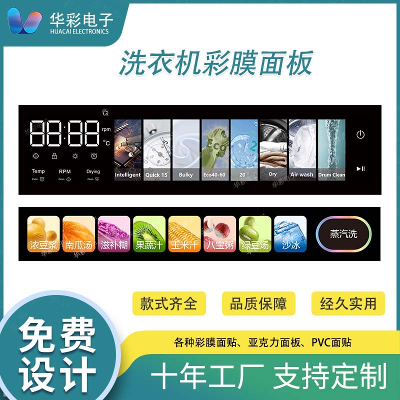 彩膜面板除螨仪隐形功能无毛刺半透茶色均光膜烘鞋器亚克力面板