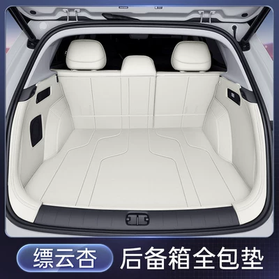 Trunk Mat full-cover trunk mat, modified - piaoyun-xingfull-coverage-trunk-mat-212t01-shangjie-z7-26-models