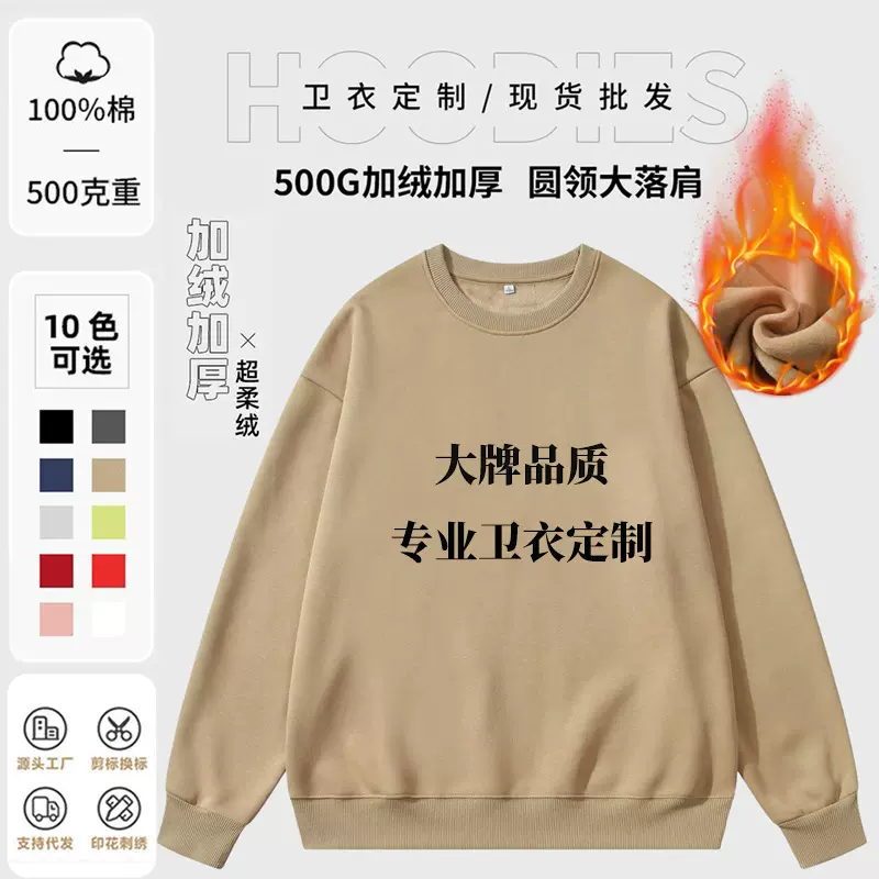 团体印班服圆领潮牌加厚工作服logo字文化衫纯棉宽松卫衣加绒