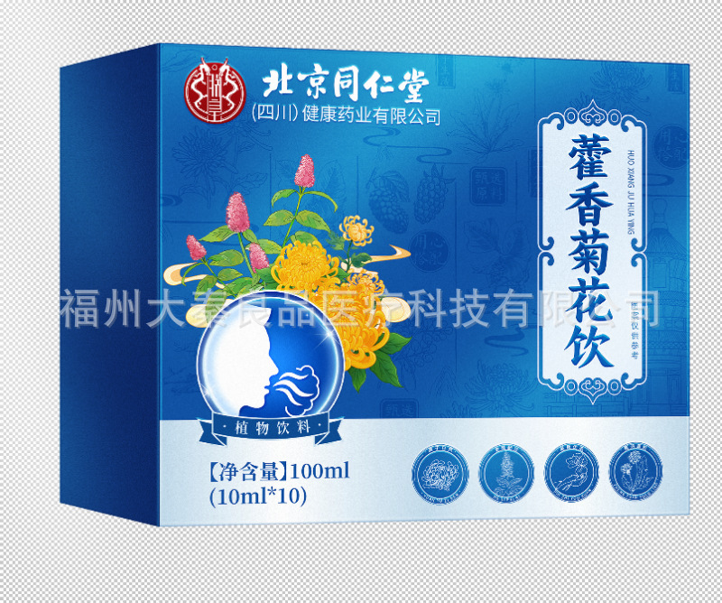 北京同仁堂藿香菊花饮100毫升源头工厂一件批发|undefined