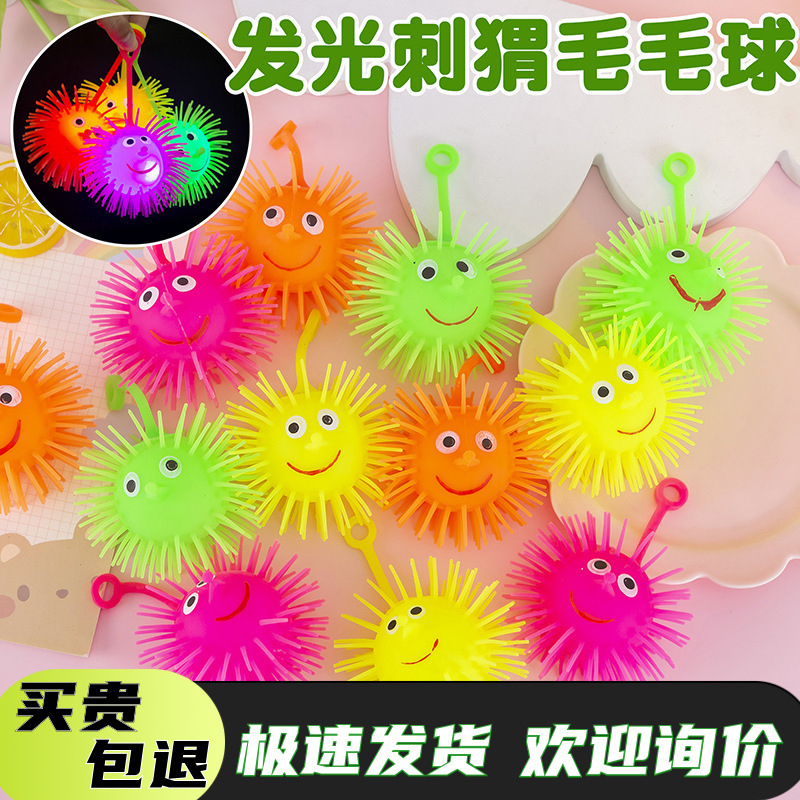 Colorful Glittering Venting Little Hedgehog Elastic Soft Ball Kidsren's Cute Fur Ball Toy Reward Toy Gift
