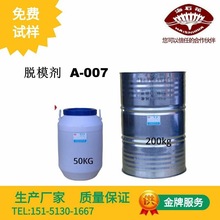 供应海石花丁醇聚氧烷基醚BPE-4000 脱模剂A-007厂家直销质量保障