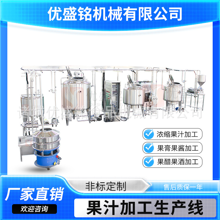 秋梨膏生产加工设备 果酱果膏加工机器 瓶装浓缩型凤梨膏生产线