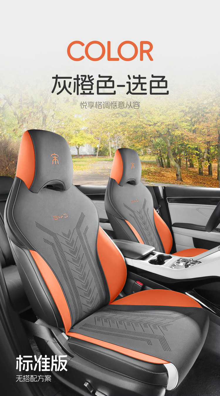 2025 BYD Song PLUS DM-i Saddle Cushion Car Cushion Four Seasons Seat Cover Fur Special Cushion