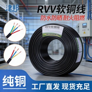 rvv�Դ�����Ñ���2/3/4о0.5/1/1.5/2.5/4ƽ����ˮ����늾���|