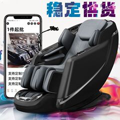 舒适腰背揉捏太空舱智能语音SL导轨全自动按摩椅家用全身按摩沙发