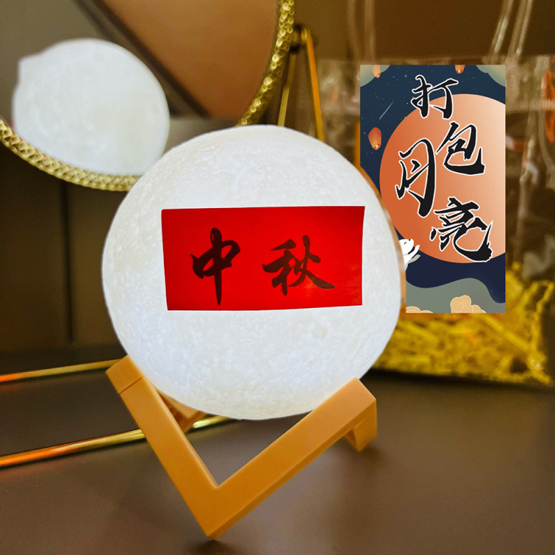 中秋节打包月亮手提小夜灯摆摊创意发光伴手礼装饰diy氛围灯摆件|undefined