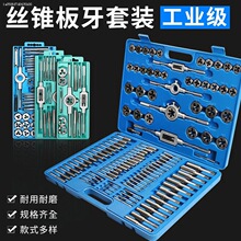 丝锥扳牙套装攻丝夹头工具铰杠绞手夹牙器丝攻攻牙钻头丝锥丝功杆