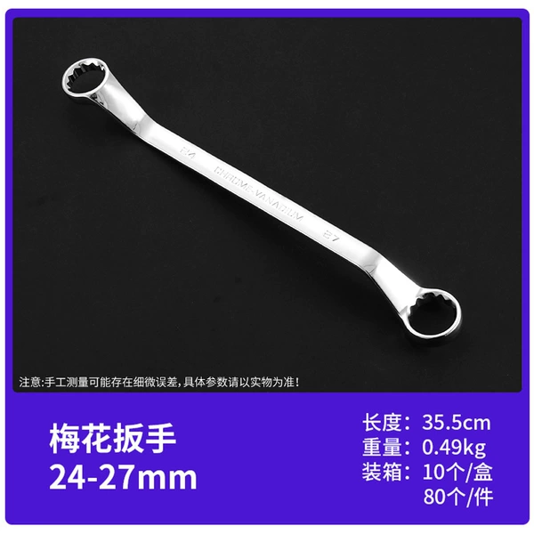 Torx wrench 24*27 (10 pcs per box and 80 pcs per box), 0.49kg
