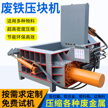 125吨金属压块机厂卧式废铁压块成型机全自动金属废料打包压块机