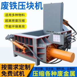 金属成型设备;其他液压机械;切断设备