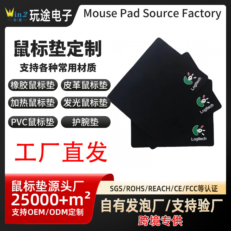 跨境批发家用国潮防滑游戏办公鼠标垫小罗技小号鼠标垫防滑耐脏