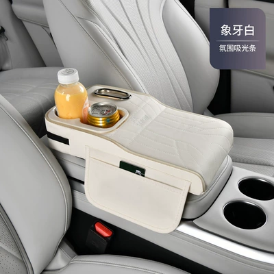Mobile Phone Storage Pad, Armrest box pad - ivory-white-light-absorbing-atmosphere-strip