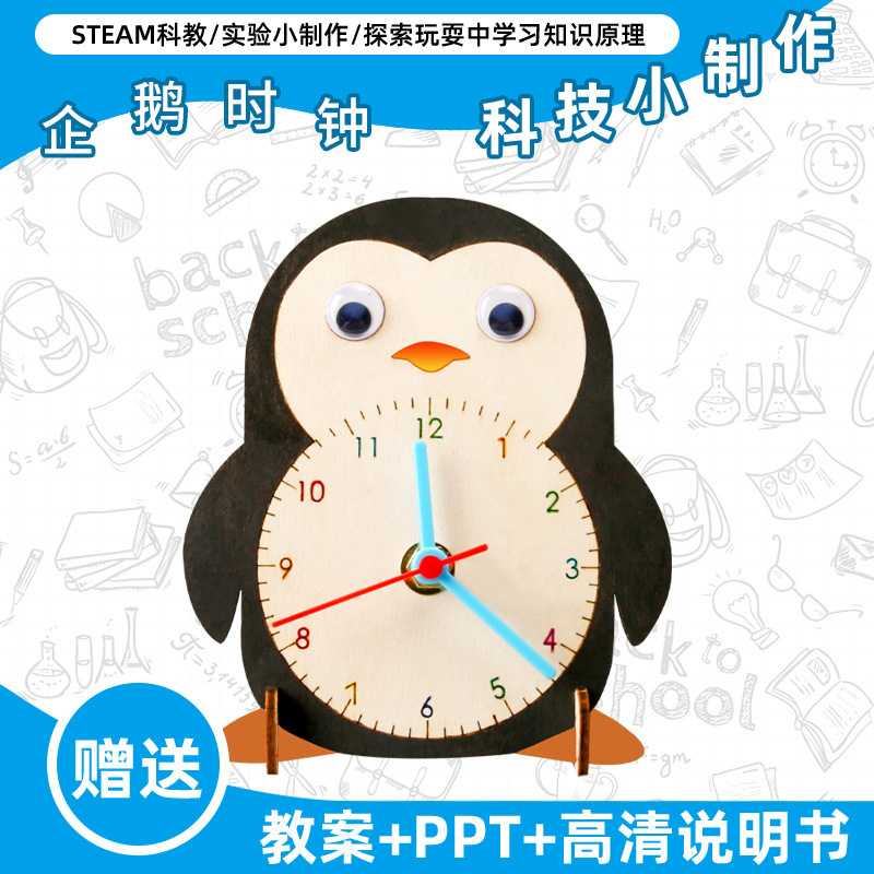 小学生の科学実験のおもちゃの子供の手作りのdiyの科学技術の小さい製作の益智は材料を詰めてバッチを詰めて発見します。|undefined