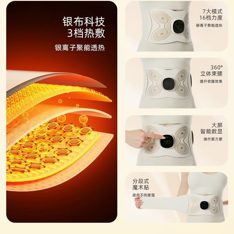 ems腹部健身仪腰腹热敷微电流腰带运动脉冲腰部按摩器全燃美塑仪|undefined