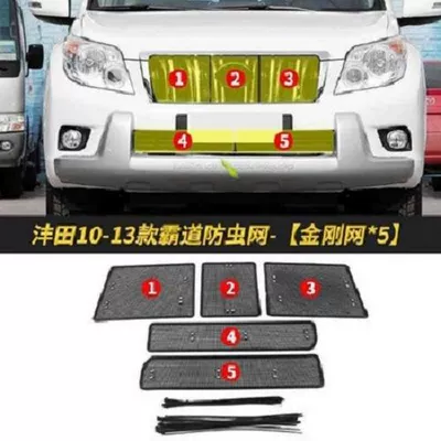Suitable for Cruiser Water Automobile anti-insect net - 10-13-models-of-overbearing-prado