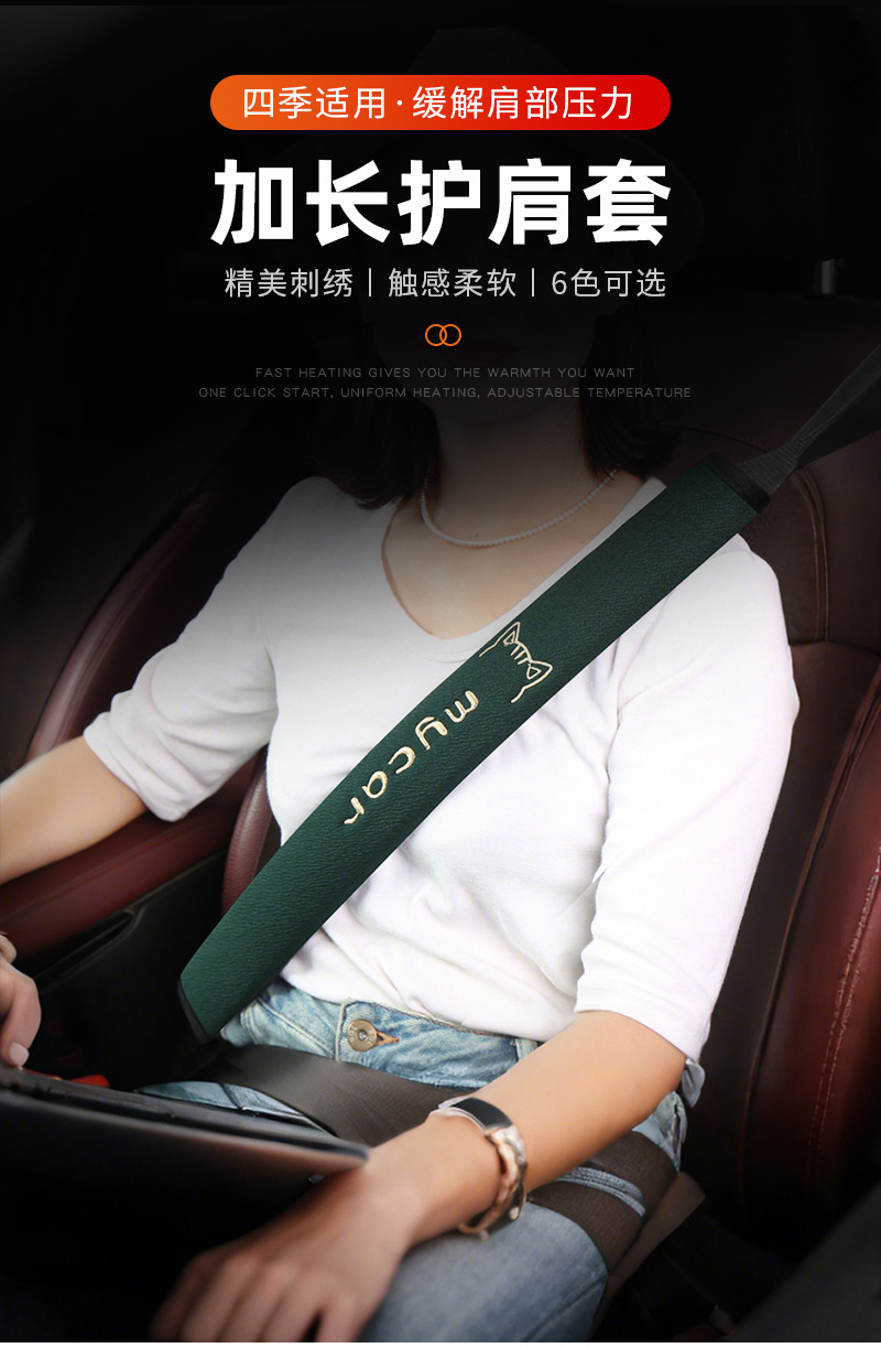Car safety belt cat head plush soft and comfortable safety belt protective cover car supplies cross-border postage