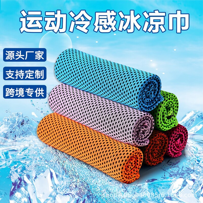 Cold-Sensing Towel, Ice Silk Scarf, Summer Cooling Towel for Men and Women, Sports Outdoor Running Wrist Towel, Fitness Yoga Sweat-Absorbing Towel Cold-Sensing Towel, Ice Silk Scarf, Summer Cooling Towel for Men and Women, Sports Outdoor Running Wrist Towel, Fitness Yoga Sweat-Absorbing Towel