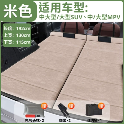 Mattress, Car Sleeping Pad, Suv-Specific Other Automotive Interior Supplies - sf-express-free-shipping-large-size-beige-suitable-for-medium-and-largelarge-suv-mediumlarge-mpv