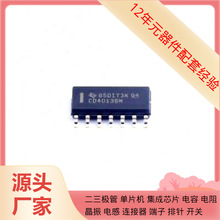 CD4013BM96G4 SOIC-14 SGM2036-1.5YUDH4G/TR SGM2040-3.3YUDH4G