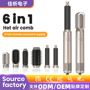 Cross-Border Popular Six-In-One Multifunctional Hot Air Comb Set Straight Curling Blow Dryer Comb Home Styling Automatic Curling Iron