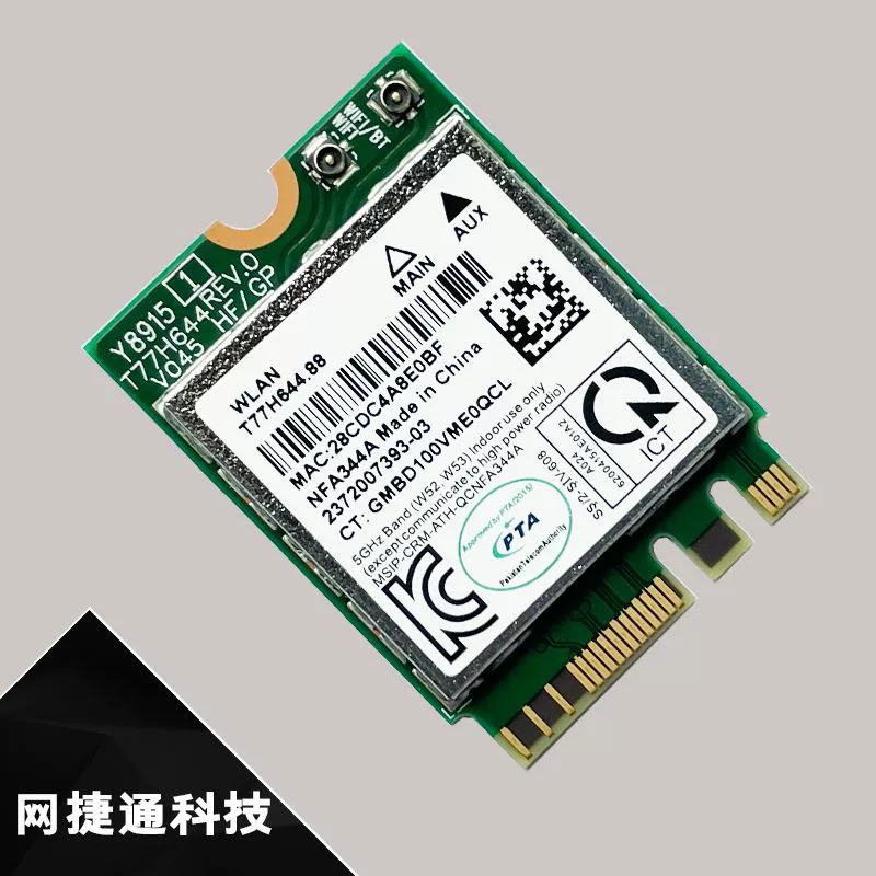 Совместимый для ноутбука, 344A, 1200м, Bluetooth