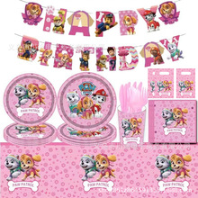 粉色狗狗汪汪队主题一次性餐具套装儿童生日派对装饰用品桌布纸盘
