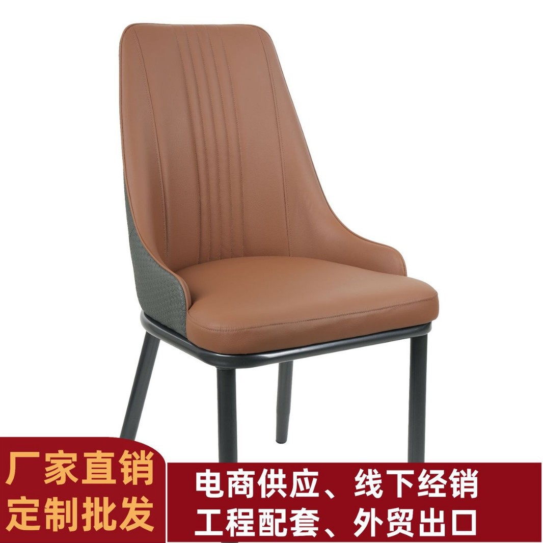 Foreign Trade Commercial Home Hotel Soft-Packed Cat-Scratch Leather Backrest Dining Chair Light Luxury Style Simple High-End Banquet Hall Dining Table and Chairs