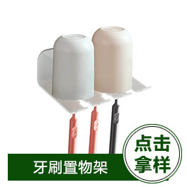 牙刷架.jpg