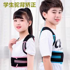 青少年、中学生、高校生向けの猫背矯正ベルト、高肩・低肩矯正ベルト、新しい子供用猫背矯正ベルト