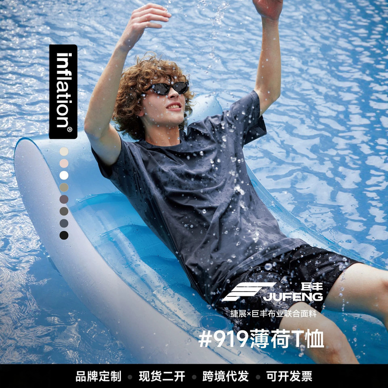 Jie Zhan Men's Clothing | Mint T-Shirt 5-in-1 Technology Solid Color Outdoor Spring and Summer Sun Protection Quick-Drying Antibacterial Cooling Short-Sleeved T-Shirt Jie Zhan Men's Clothing | Mint T-Shirt 5-in-1 Technology Solid Color Outdoor Spring and Summer Sun Protection Quick-Drying Antibacterial Cooling Short-Sleeved T-Shirt