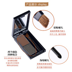 NOVO5088雙色造型眉粉 雙色漸變眉粉 修容鼻影粉易上色防水不暈染